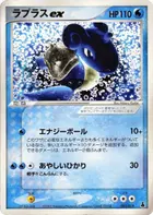 Lapras ex