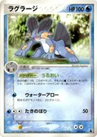 Swampert