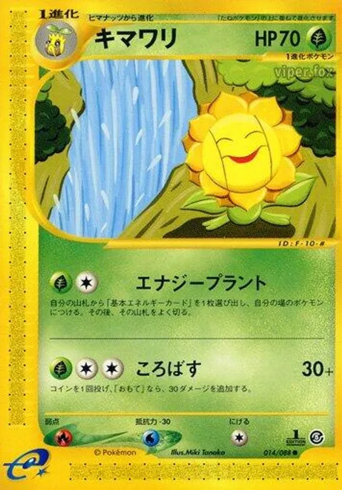 Sunflora