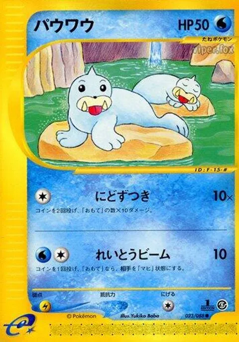 Seel