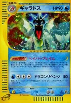 Gyarados