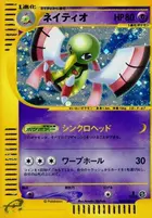 Xatu