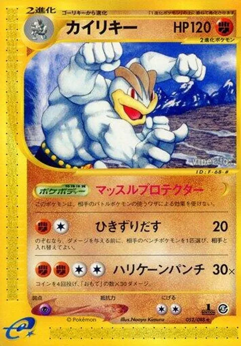 Machamp