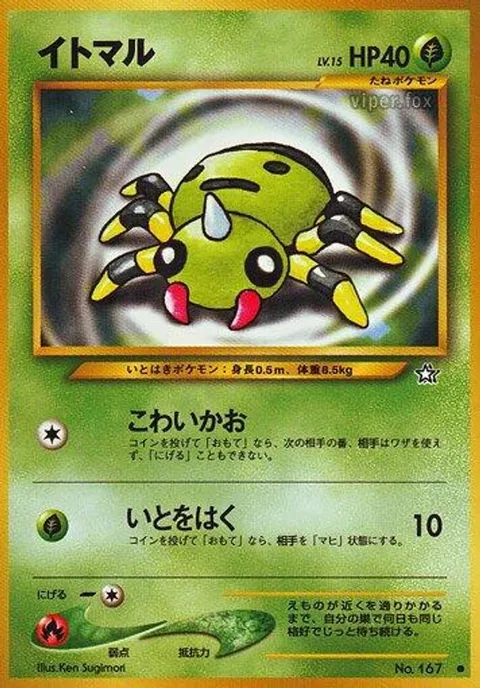 スパラク