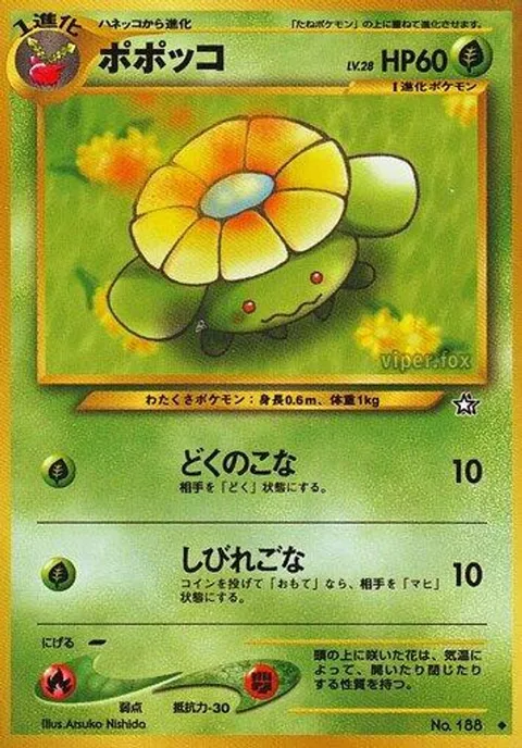 スキプルーム