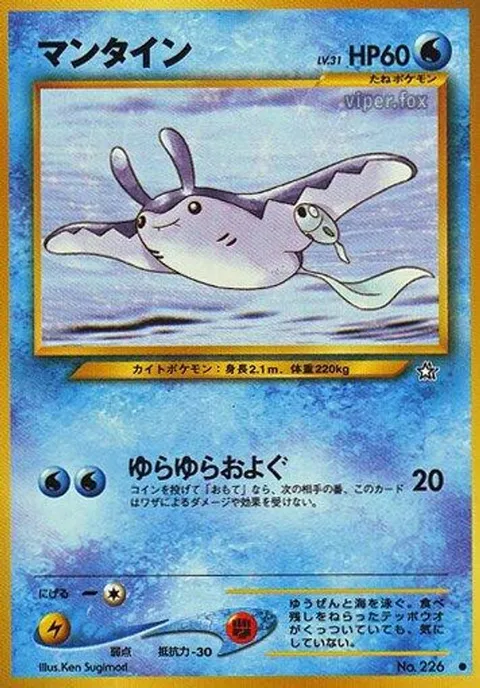 マンティン