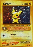 ピチュ