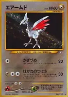 スカルモリー