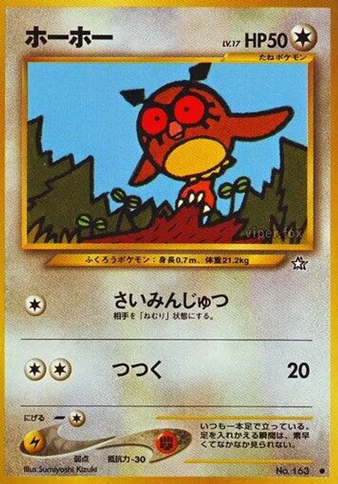 hoothoot