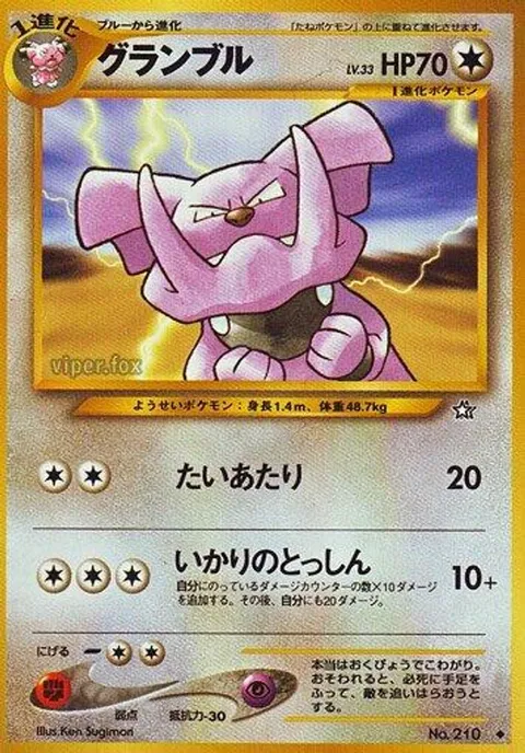 グランブル