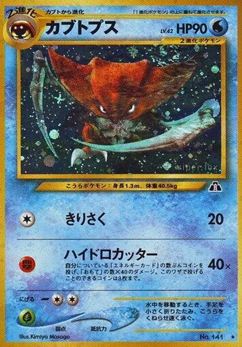 カブト