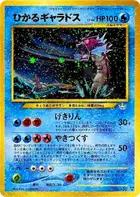 ho-oh