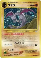 アエロダクチル