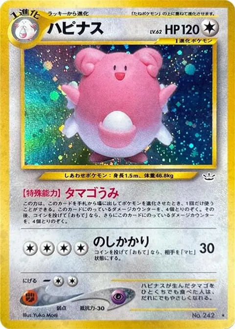 ブリッシー
