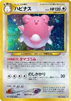 ブリッシー
