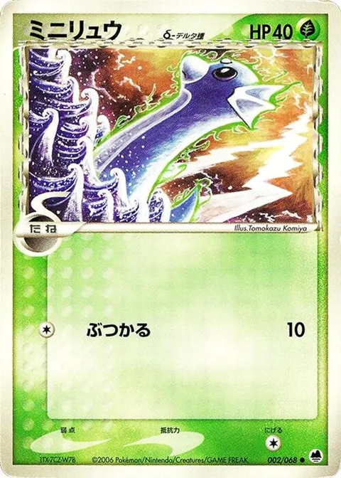 Dratini (Delta Species)