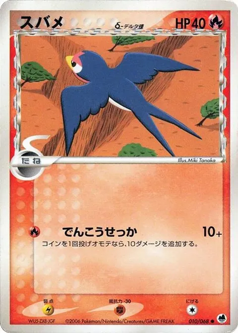 Taillow (Delta Species)