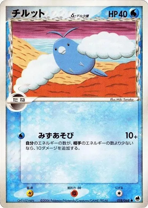 Swablu (Delta Species)