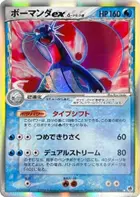 Salamence ex (Delta Species)