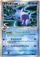 Latios ex (Delta Species)