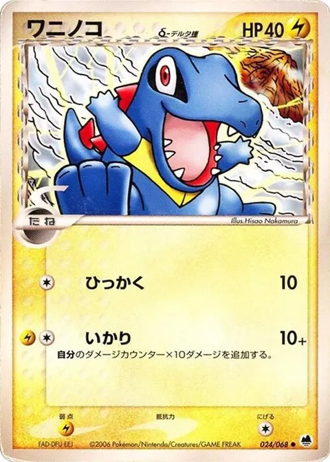 Totodile (Delta Species)