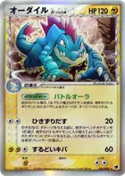 Feraligatr (Delta Species)