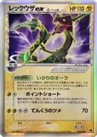 Rayquaza ex (Delta Species)
