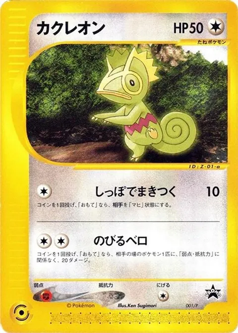 Kecleon