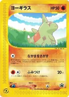 Larvitar