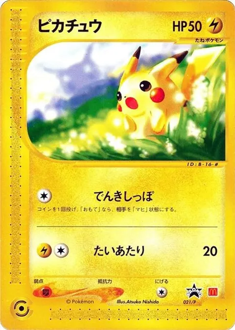 Pikachu