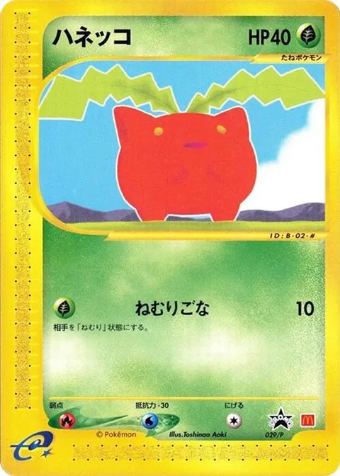 Hoppip