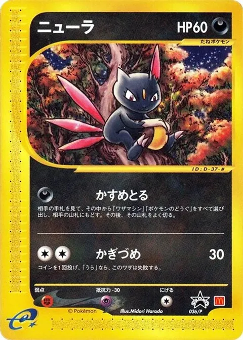Sneasel