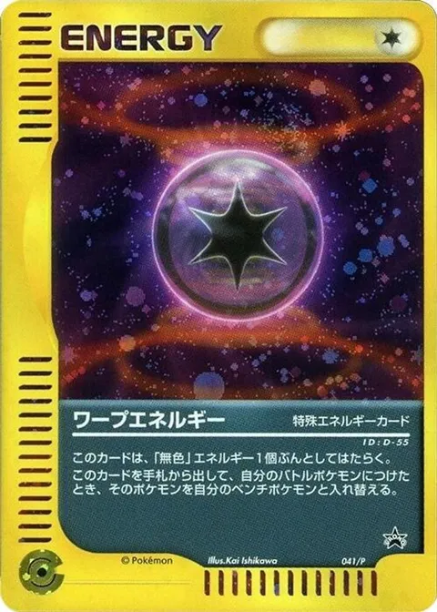 Warp Energy