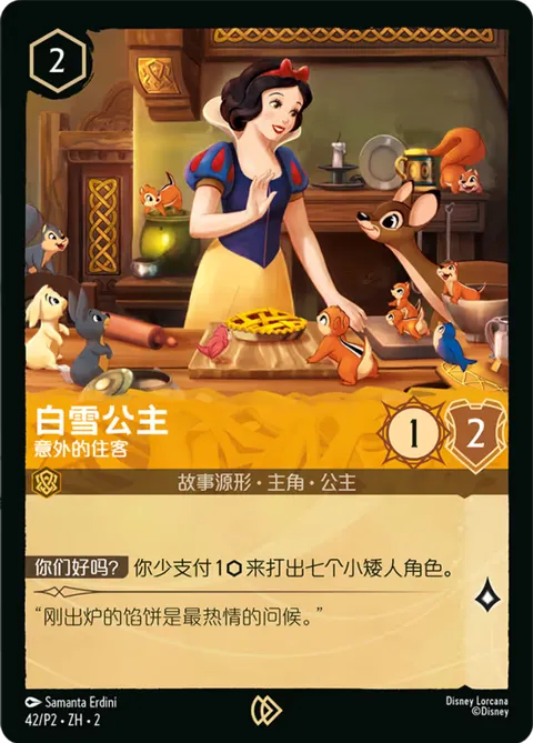 Snow White — Unexpected Houseguest