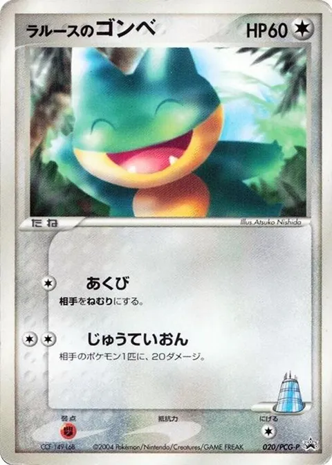 LaRousse's Munchlax