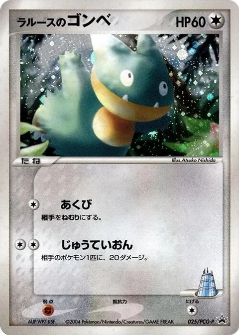 LaRousse's Munchlax