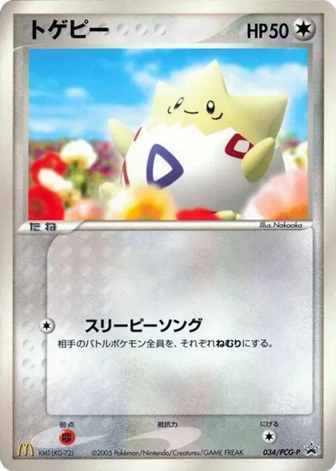 Togepi