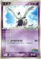 Lugia