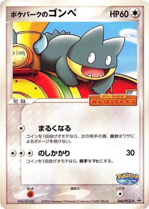 PokePark's Munchlax