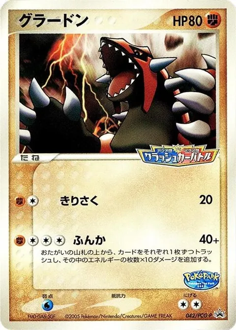Groudon