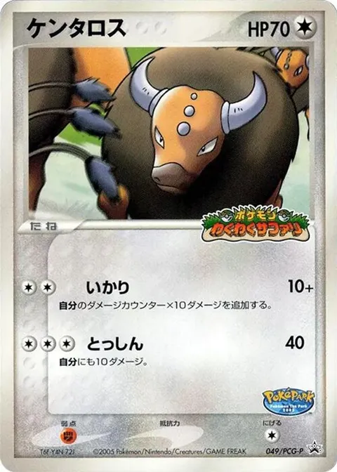 Tauros
