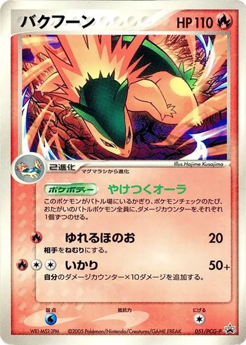 Typhlosion
