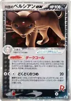 Rocket's Persian ex