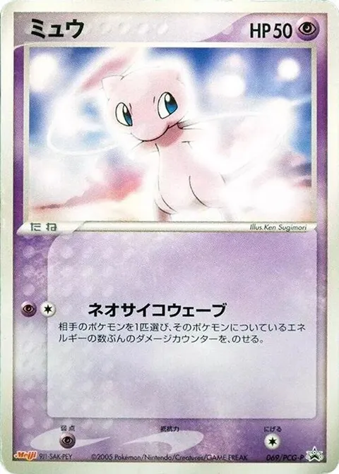 Mew