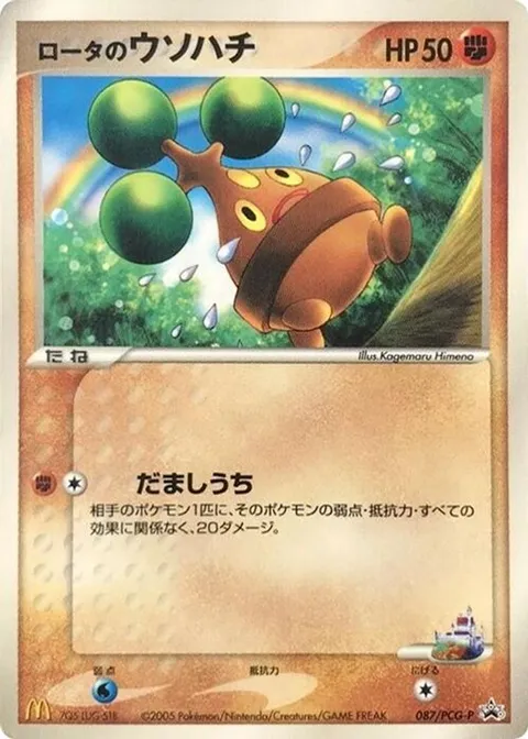Rota's Bonsly