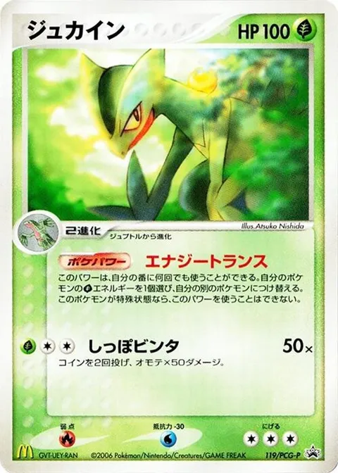 Sceptile
