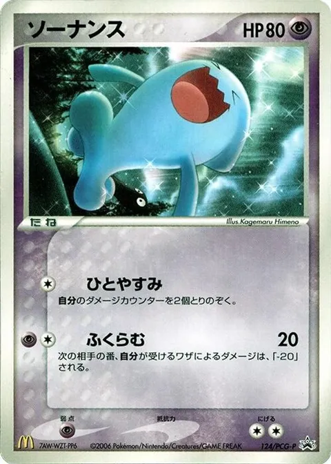 Wobbuffet