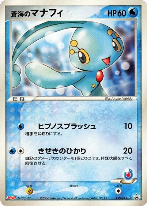 Sea's Manaphy