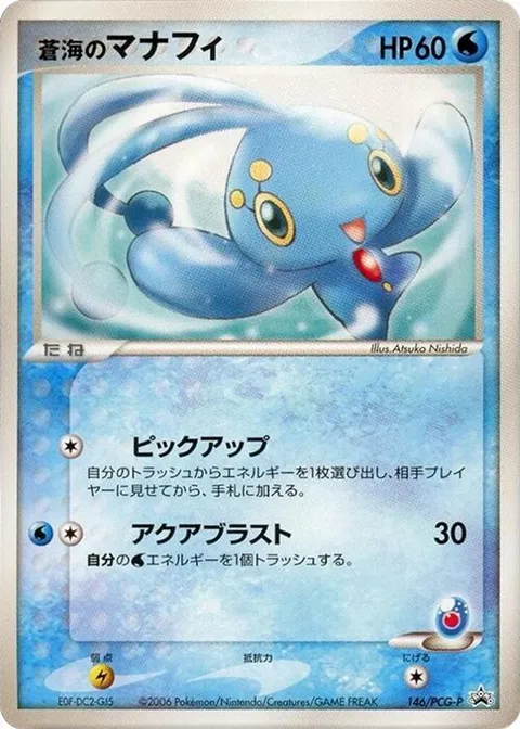 Sea's Manaphy