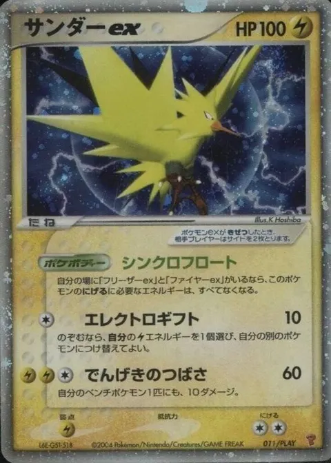 Zapdos ex